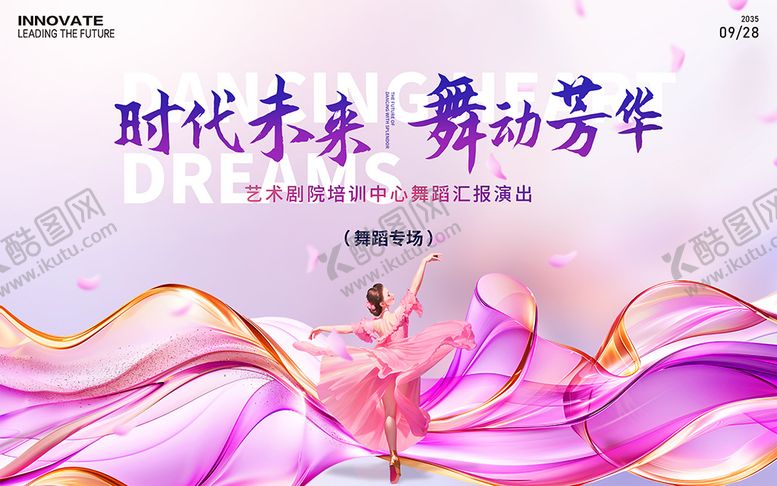 编号：84046503230856078997【酷图网】源文件下载-舞蹈汇演 (15)