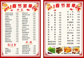 菜单高档谱会员充值垫纸