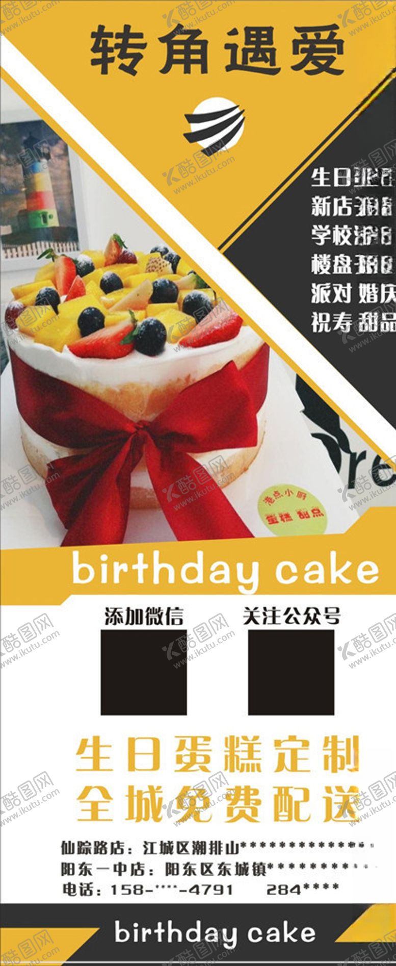 编号：89040610171019273992【酷图网】源文件下载-展架模板