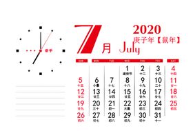2020年月份台历