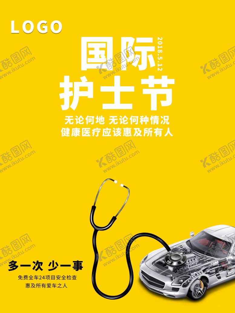 编号：89880010081617102293【酷图网】源文件下载-护士节