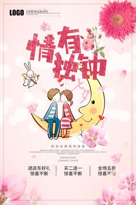 情有独钟