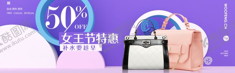 编号：81151410051442298252【酷图网】源文件下载-女王节特惠