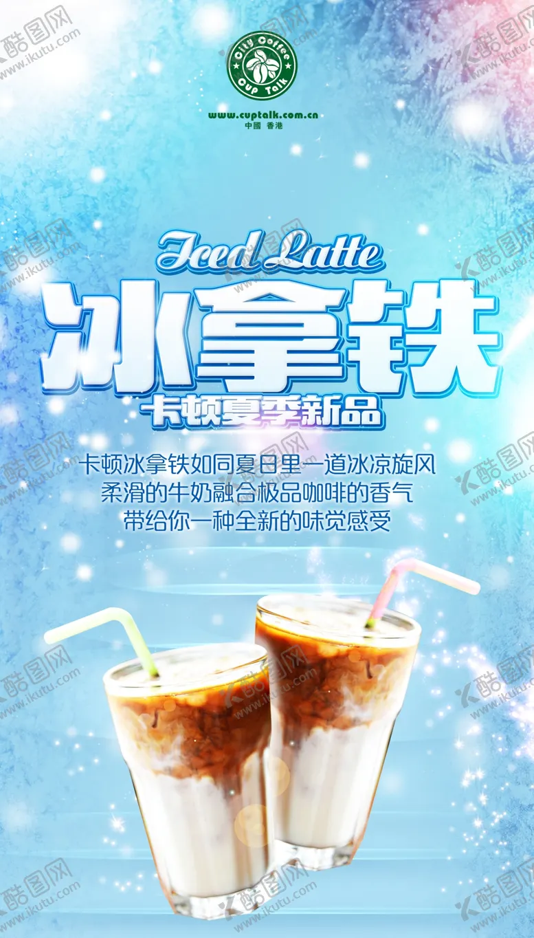 编号：74899806281621324509【酷图网】源文件下载-饮料