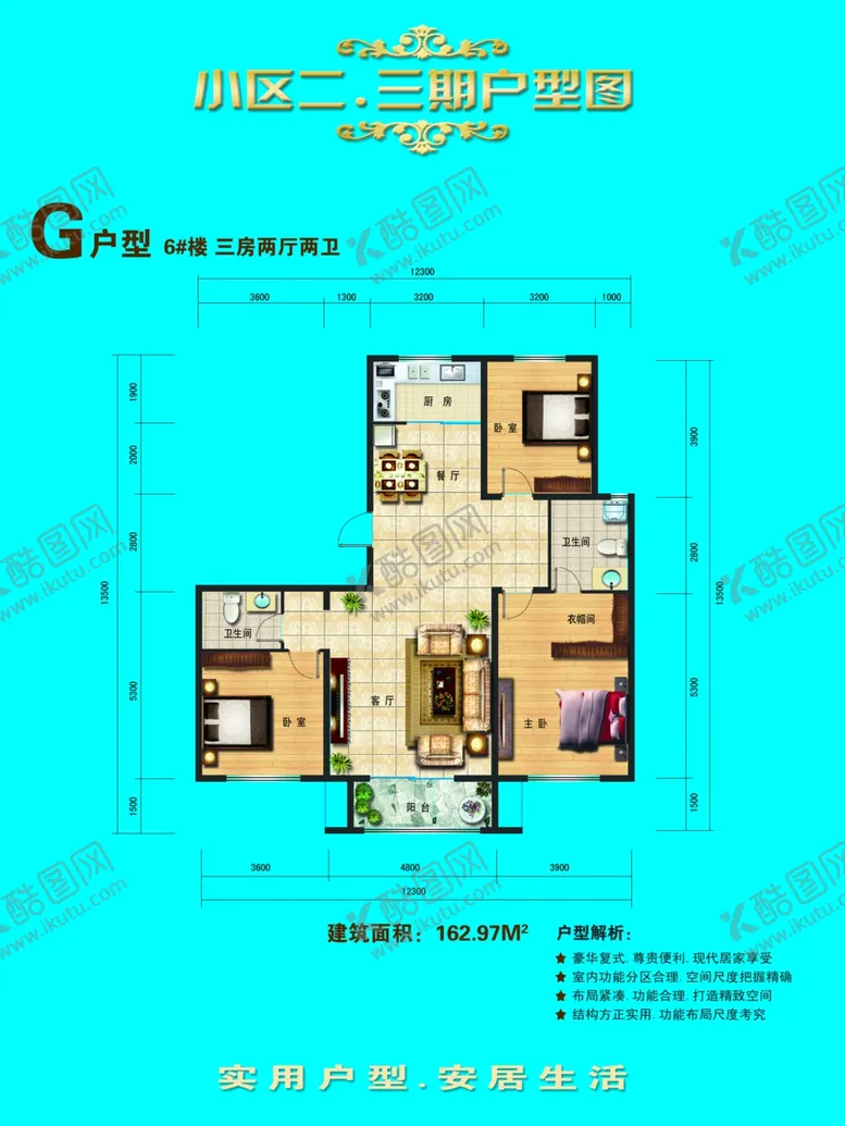 编号：90314606261403146376【酷图网】源文件下载-户型图