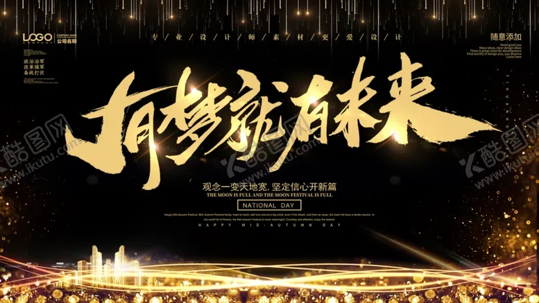 编号：23279910181124494406【酷图网】源文件下载-年会背景