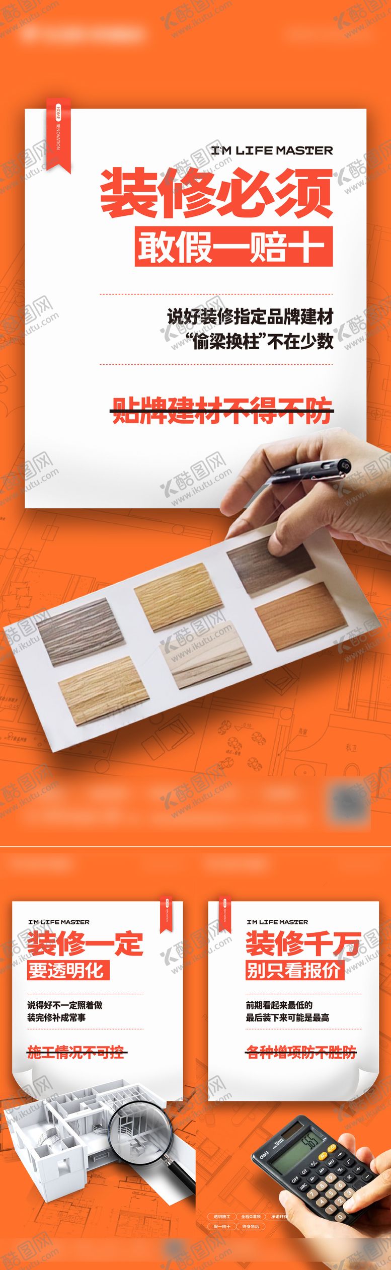 编号：44891909182241315163【酷图网】源文件下载-装修