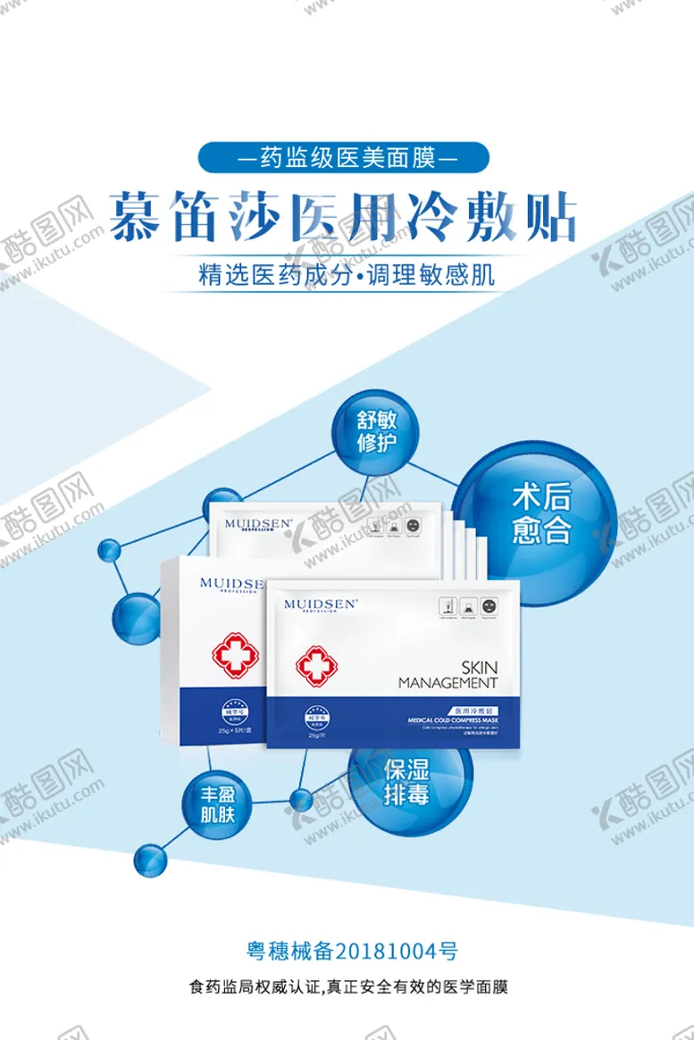 编号：60302811202259554076【酷图网】源文件下载-化妆品广告