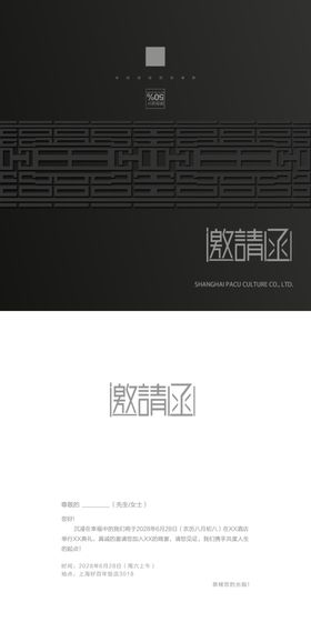 邀请函金色开业模板高雅