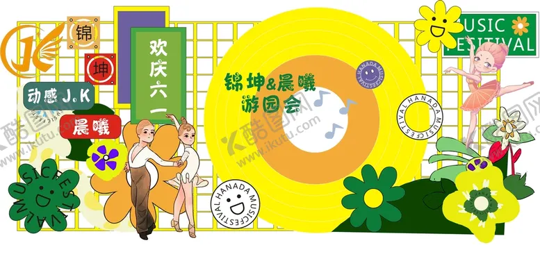 编号：59731610190120144048【酷图网】源文件下载-游园会
