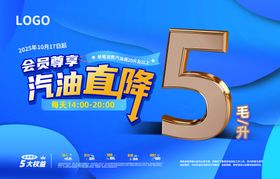 直播直降5折优惠海报