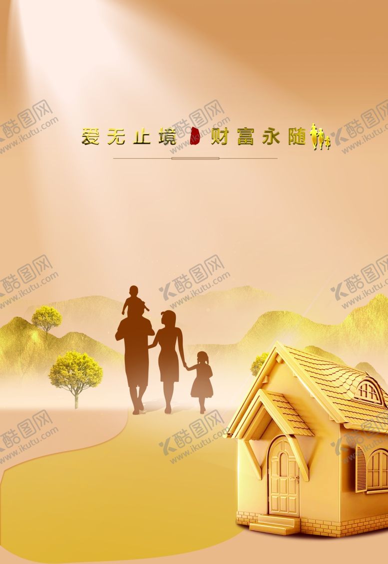 编号：49307805031753019056【酷图网】源文件下载-财富之路海报