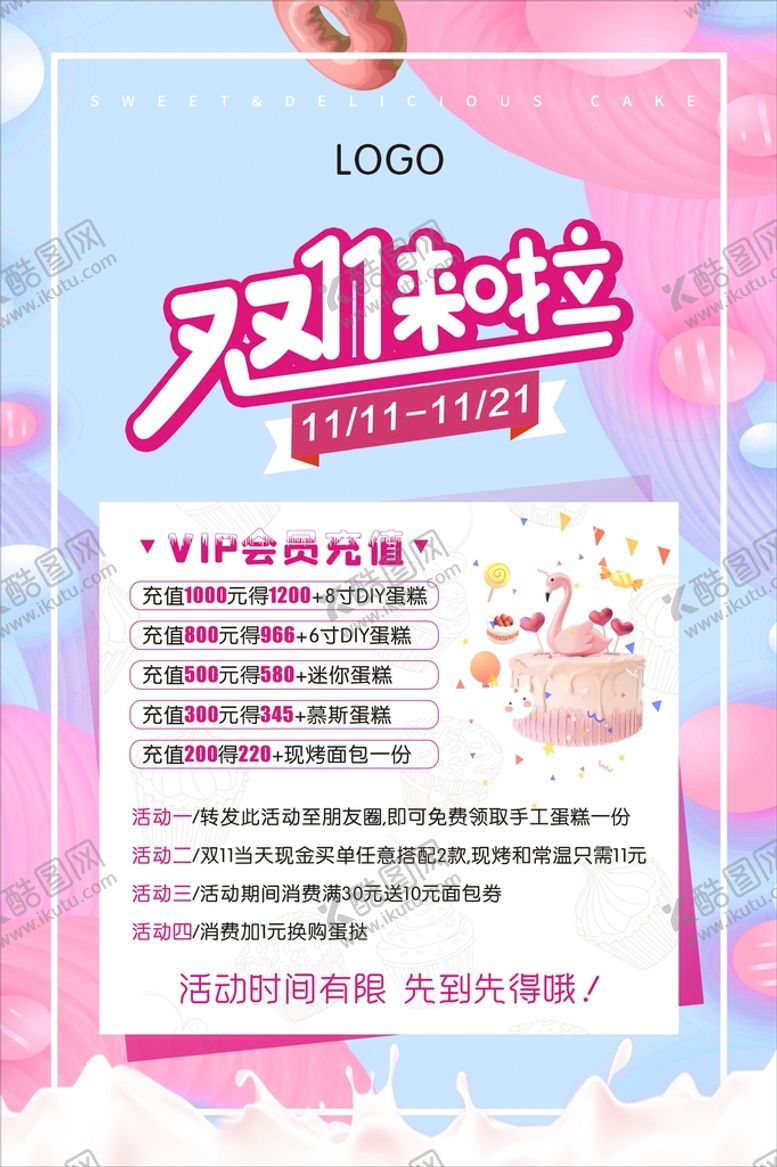 编号：08563710110025034730【酷图网】源文件下载-蛋糕店海报