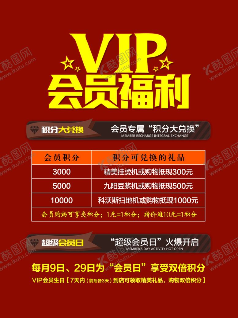 编号：24578109280101506254【酷图网】源文件下载-VIP会员