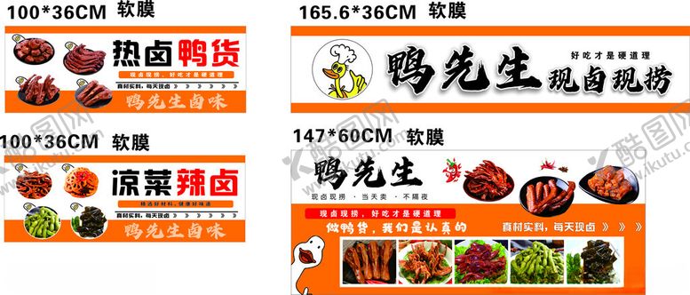 编号：91151601262016467408【酷图网】源文件下载-鸭先生