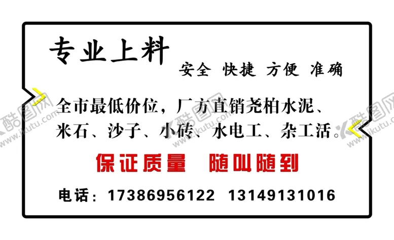 编号：65282904231646505617【酷图网】源文件下载-专业上料白色名片厂家直
