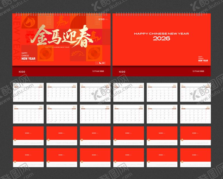 编号：21466711201257241408【酷图网】源文件下载-2026年新年台历