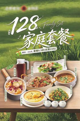 餐饮美食活动海鲜菜品套餐推荐海报