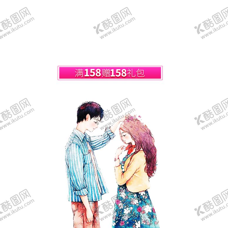 编号：63081909291913597110【酷图网】源文件下载-浪漫素材