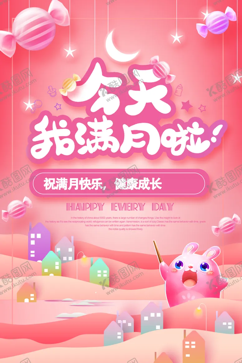 编号：01736209140325499523【酷图网】源文件下载-我满月了宝宝30天画册设计