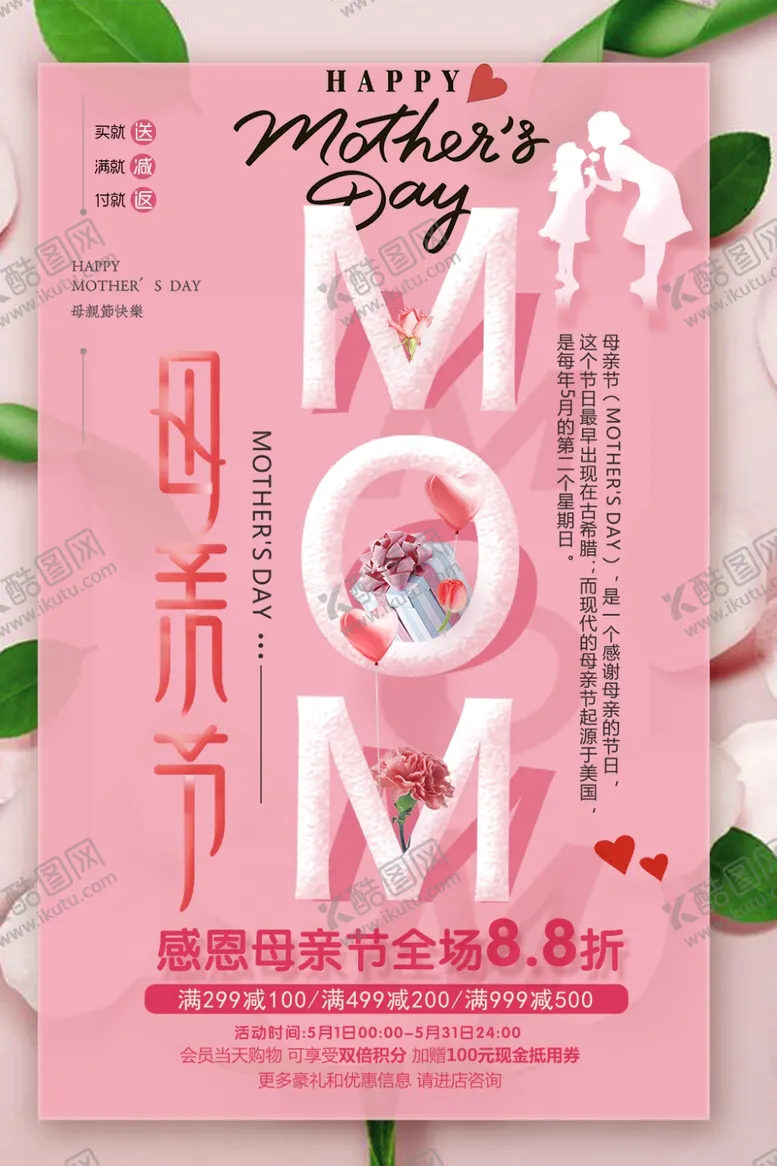 编号：59584405021224504031【酷图网】源文件下载-母亲节