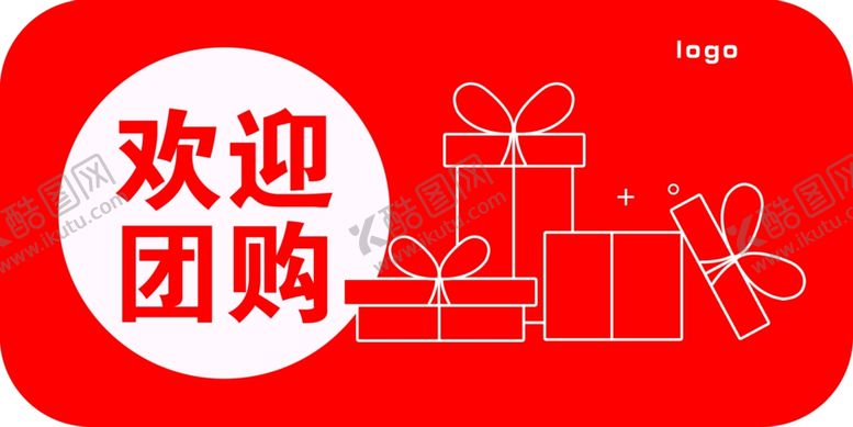 编号：41039509301947032634【酷图网】源文件下载-欢迎团购