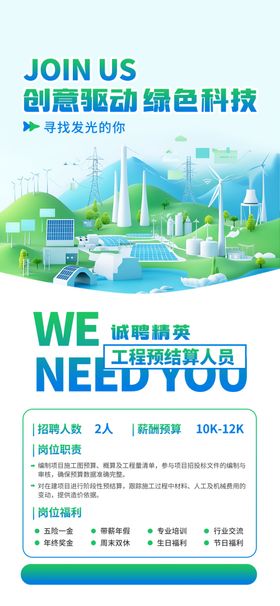 招聘城市环卫工