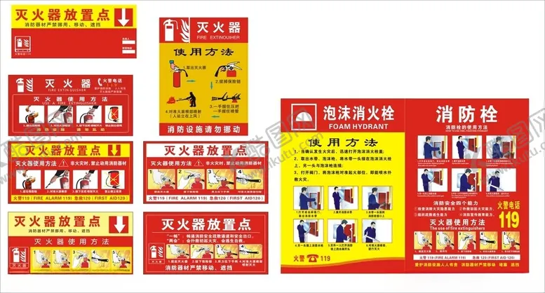 编号：87155002261109145107【酷图网】源文件下载-消防拴泡沫灭拴火灭火器使用
