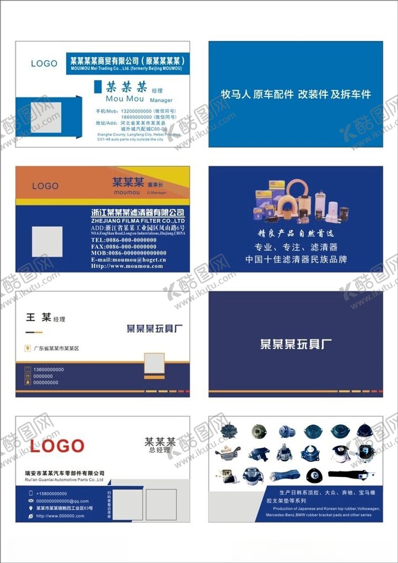 编号：56672802110805406401【酷图网】源文件下载-高端名片图片