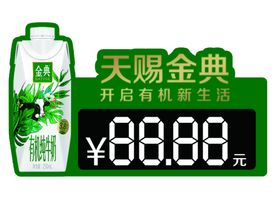 天赐金典价格签