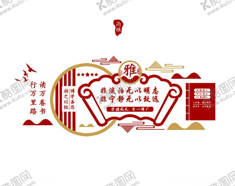 编号：33326503070545079245【酷图网】源文件下载-学校文化墙