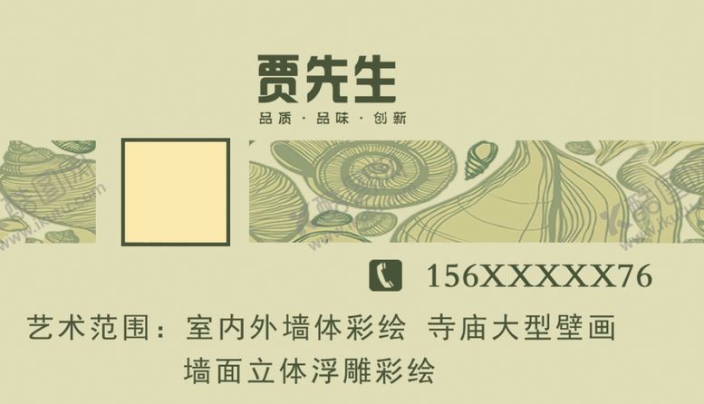 编号：84136009091257007339【酷图网】源文件下载-艺术设计