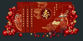 寿宴