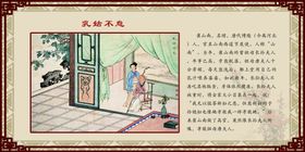 二十四孝图新24展古代24展板
