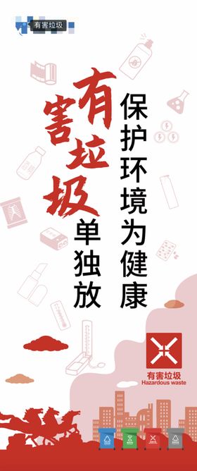 氛围布置 可回收物