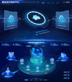 可视化大屏入口界面合辑