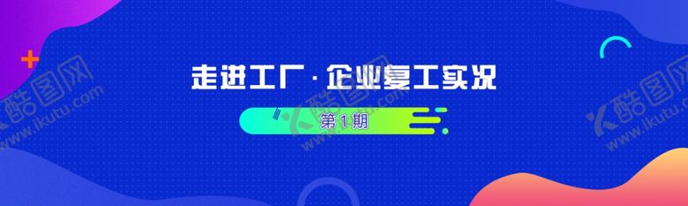 编号：89161110221035483473【酷图网】源文件下载-活动banner
