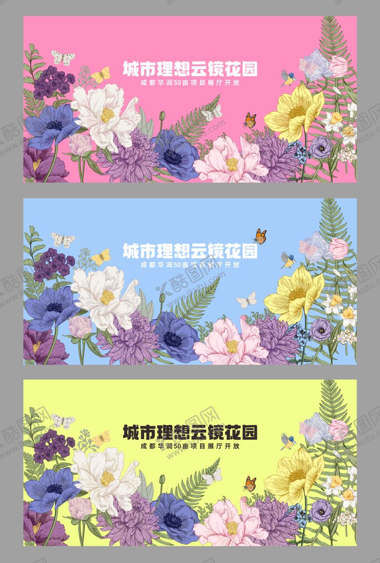 编号：66281008051417576692【酷图网】源文件下载-城市理想云镜花园
