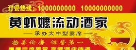 流动酒家