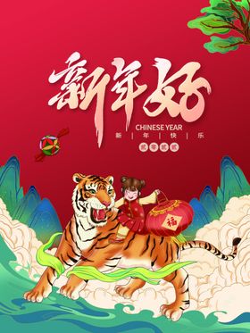 2023新年好