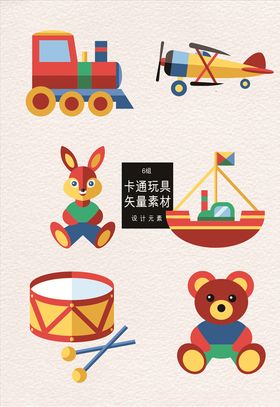 卡通玩具矢量素材玩具