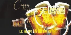 啤酒