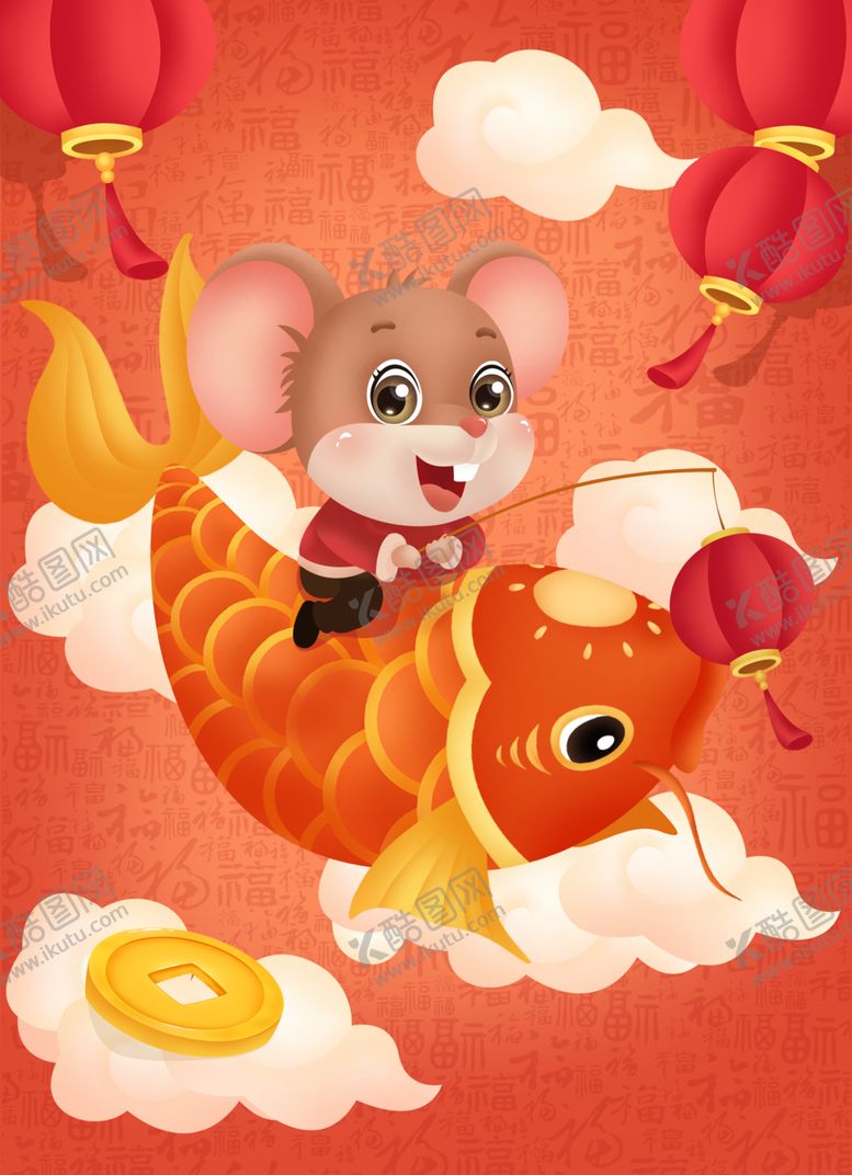 编号：10734209090444119022【酷图网】源文件下载-鼠年锦鲤