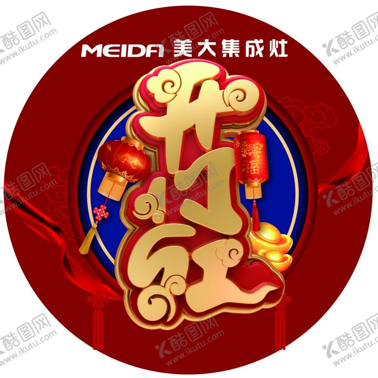 编号：98966810060052122078【酷图网】源文件下载-开门红