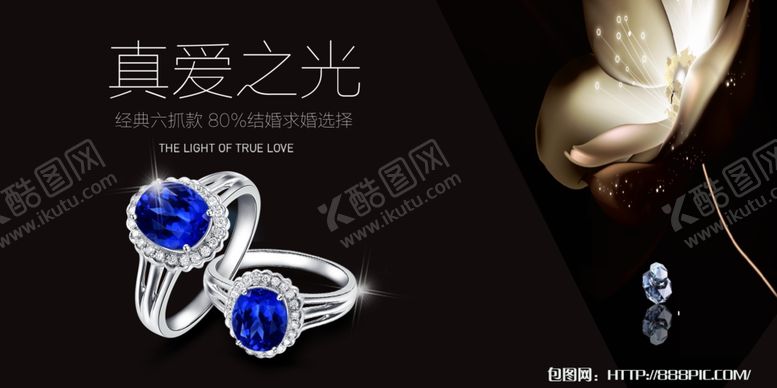 编号：52143107042117324566【酷图网】源文件下载-首饰海报