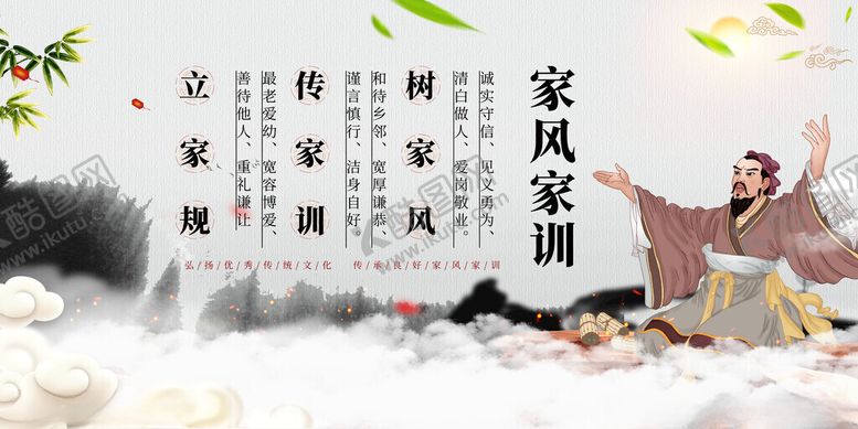 编号：58407811181901468171【酷图网】源文件下载-家风家训