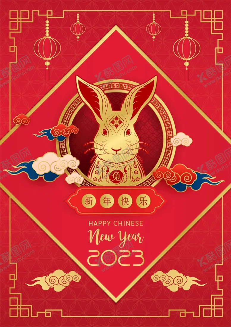 编号：41290709260430152346【酷图网】源文件下载-新年兔年贺岁2023主题贺岁素