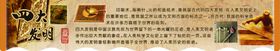 四大发明