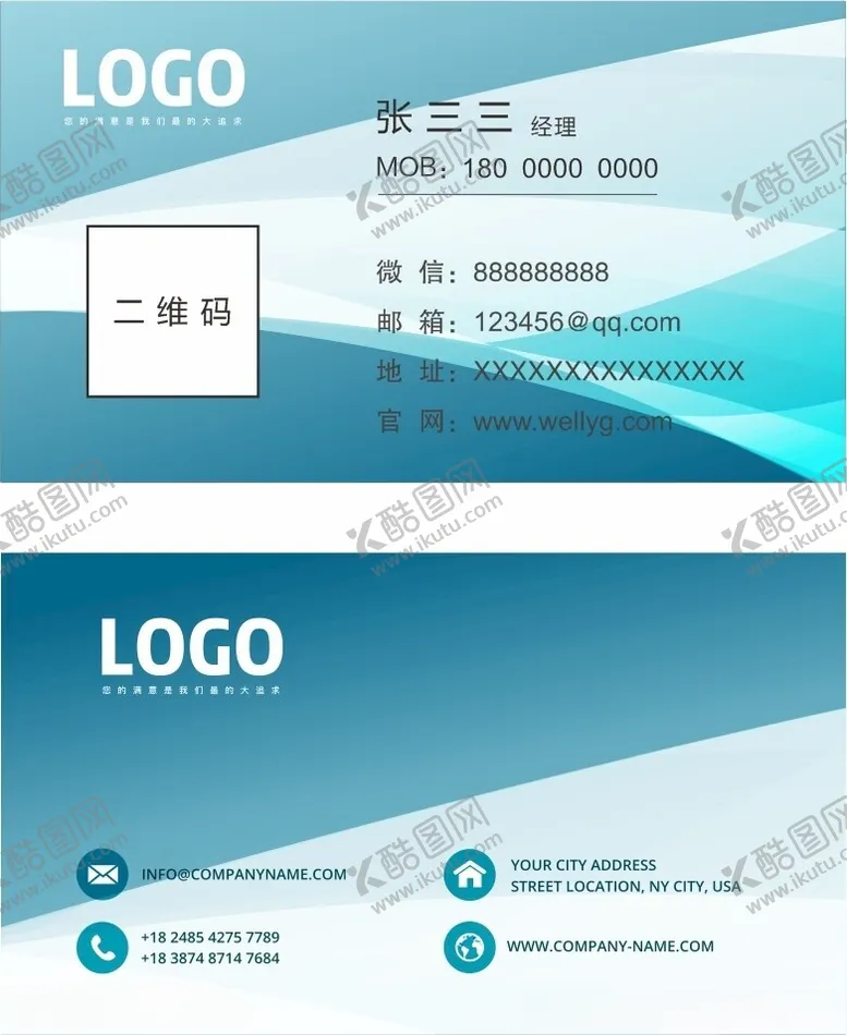 编号：54510902061503453374【酷图网】源文件下载-高端名片