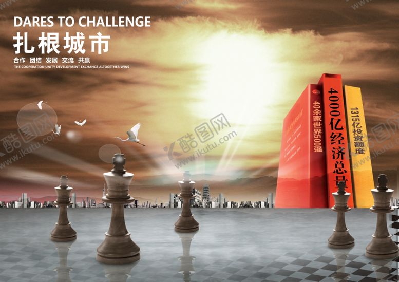 编号：38975309270527444196【酷图网】源文件下载-企业文化展板